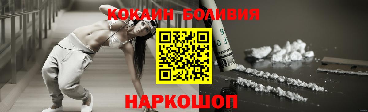 Cocaine Боливия Гурьевск