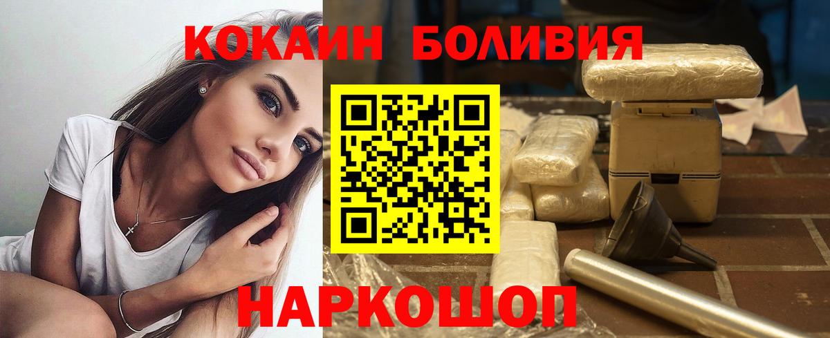 Гурьевск  COCAIN Перу  КОКАИН Эквадор  Вход с VPN 