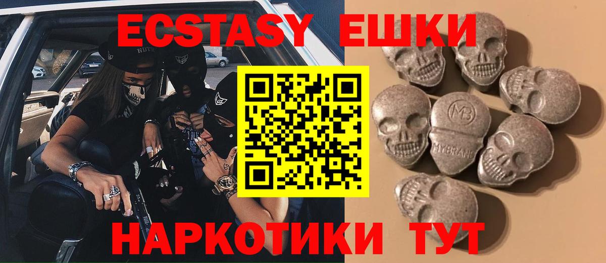 Ecstasy mix Гурьевск
