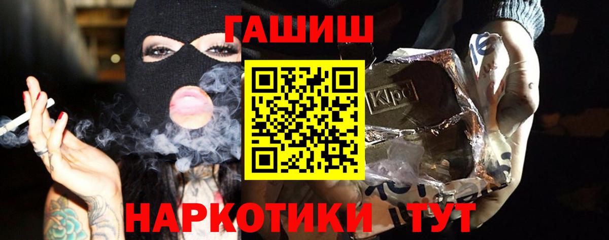 Гурьевск  ГАШИШ Cannabis  Вход с VPN 