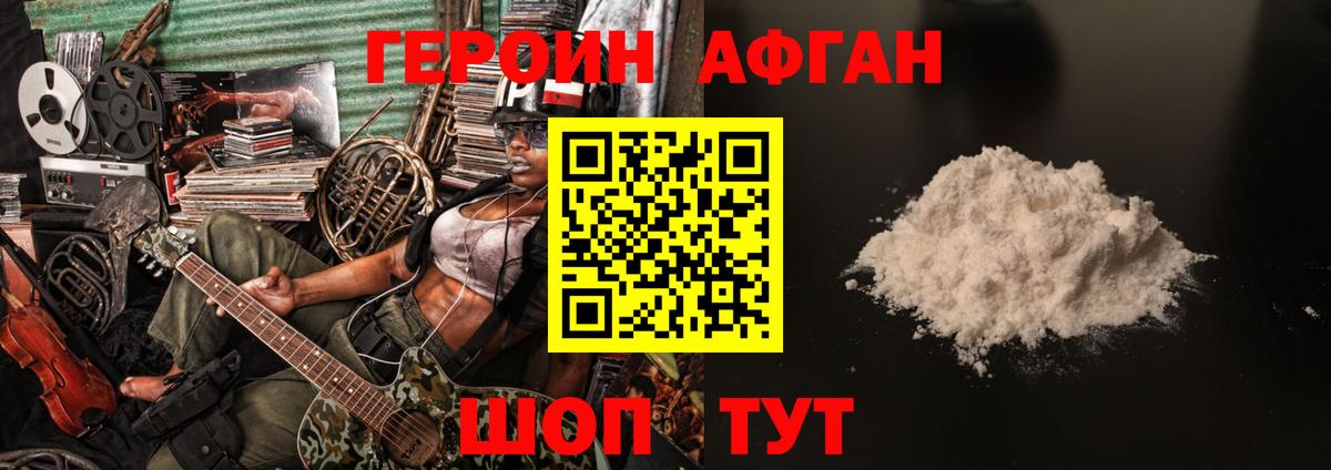 ГЕРОИН  Вход с VPN  Гурьевск  Героин VHQ 