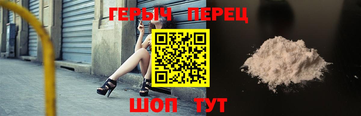 Героин VHQ Гурьевск