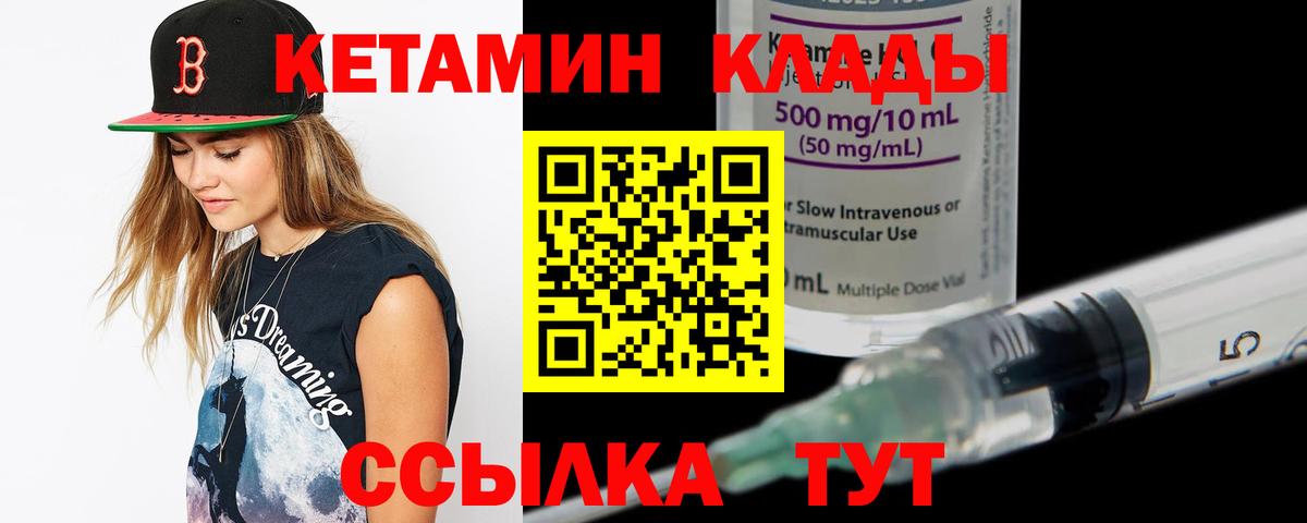 Гурьевск  Кетамин ketamine  Вход с VPN 
