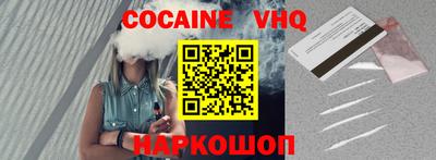 мефедрон VHQ Балаково