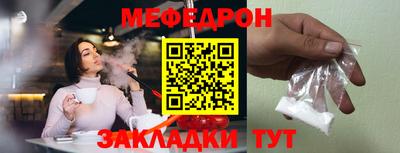 мефедрон VHQ Балаково