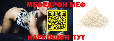 мефедрон VHQ Балаково