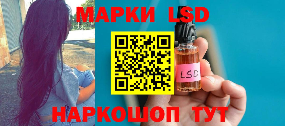 LSD-25 экстази кислота Гурьевск