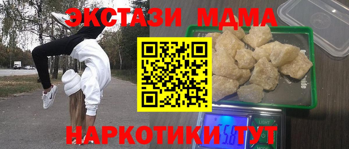 MDMA кристаллы  МДМА кристаллы  Вход с VPN  MDMA  Гурьевск 