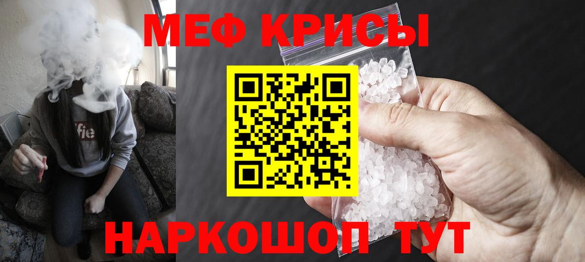 Меф мука Гурьевск