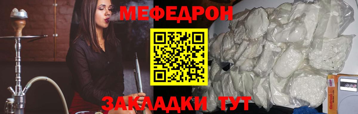 МЕФ VHQ  Вход с VPN  Гурьевск  Мефедрон VHQ 