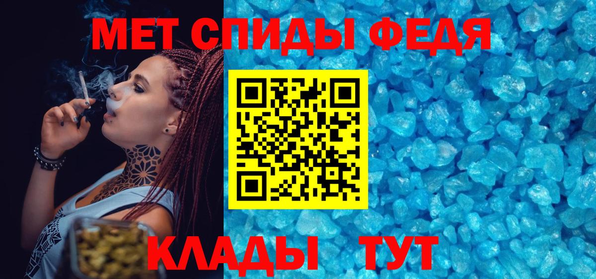 Гурьевск  Первитин пудра  Вход с VPN 
