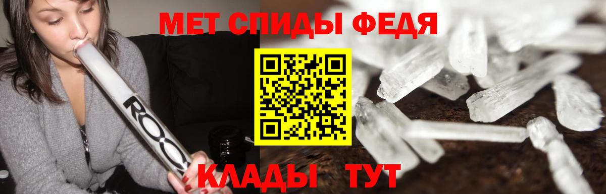 Первитин мет Гурьевск