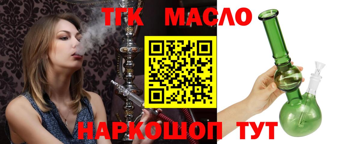 Дистиллят ТГК концентрат  Вход с VPN  Гурьевск 
