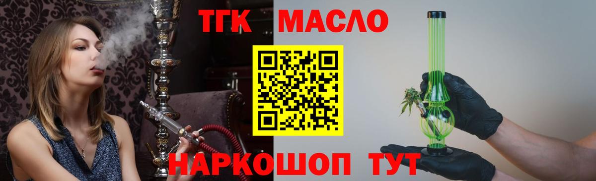 Дистиллят ТГК жижа Гурьевск