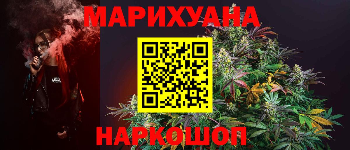 МАРИХУАНА план  Бошки Шишки гибрид  Вход с VPN  Шишки марихуана Ganja  Гурьевск 